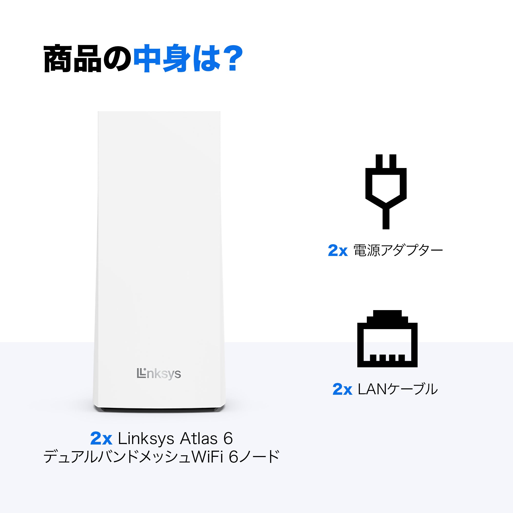 MX2002-JP デュアルバンド WiFi 6 ax3000 メッシュシステム 2 pack