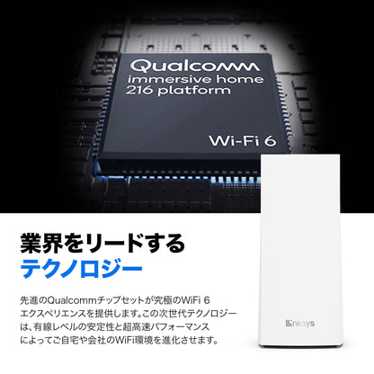 MX5502-JP デュアルバンド WiFi 6 ax5400 メッシュシステム 2 pack