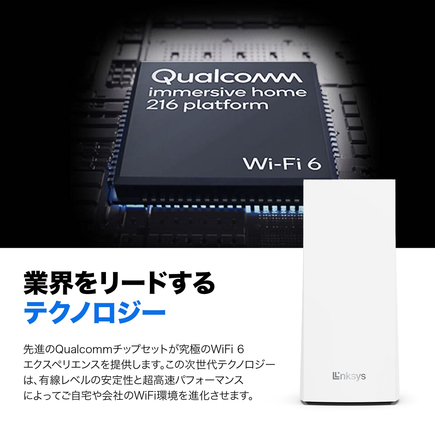 MX5503-JP デュアルバンド WiFi 6 ax5400 メッシュシステム 3 pack