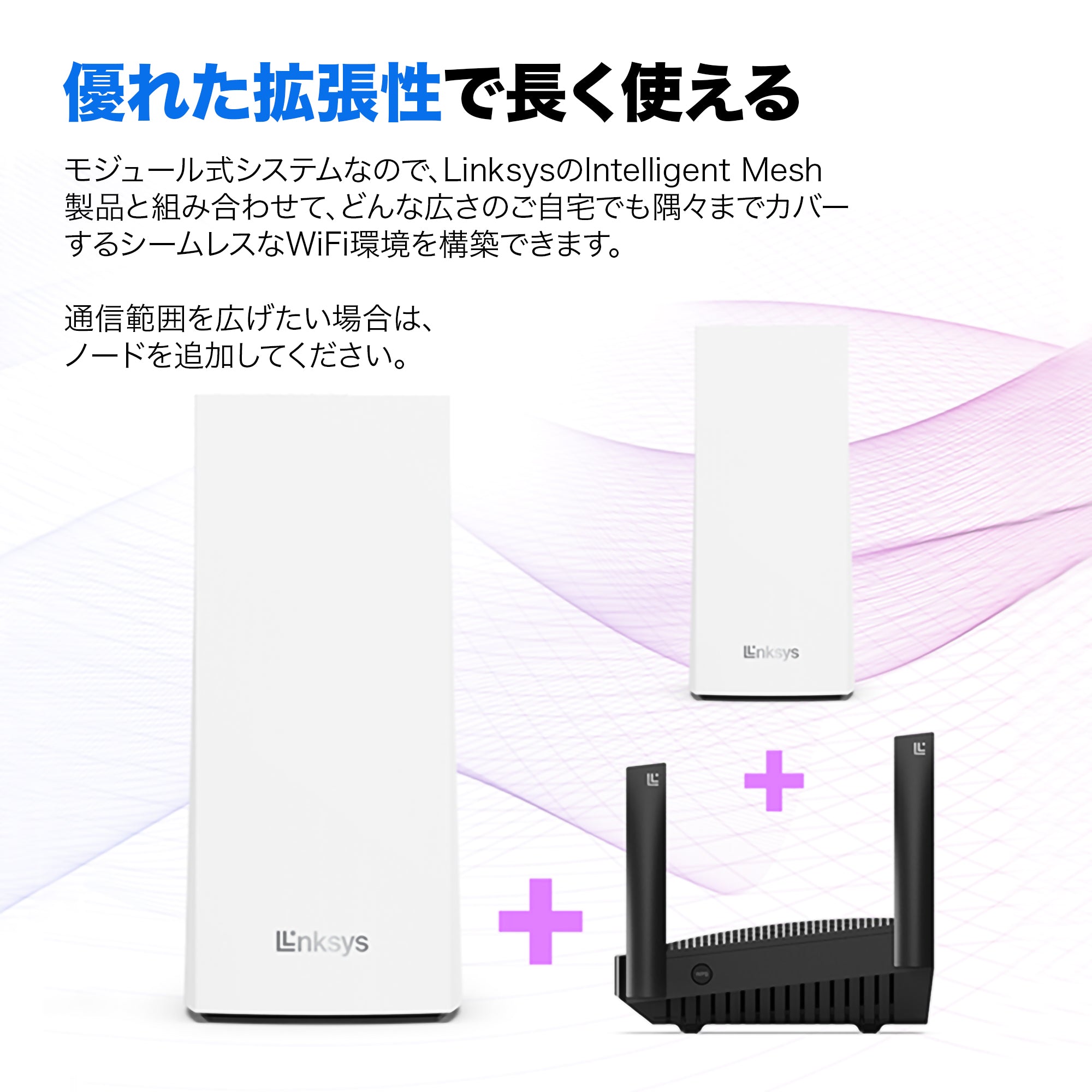 LINKSYS Wi-Fiルーター Atals Pro 6 MX5503-JP - 無線LANルーター